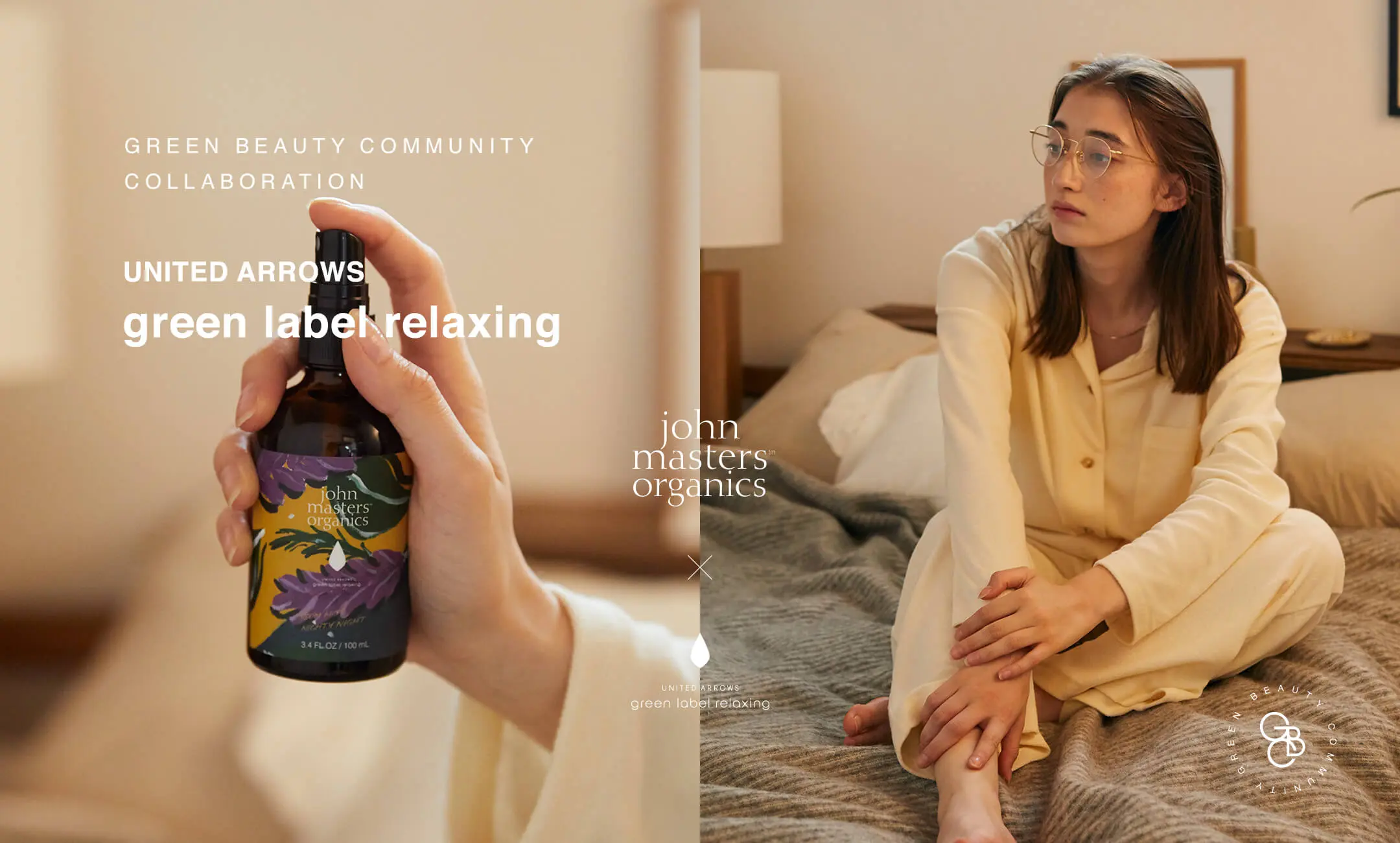 GREEN BEAUTY COMMUNITY COLLABORATION UNITED ARROWS green label relaxing