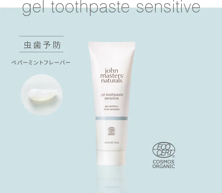gel toothpaste sensitive