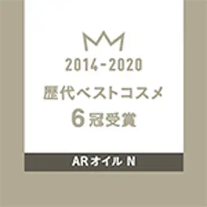 2014-2020歴代ベストコスメ 6 冠受賞