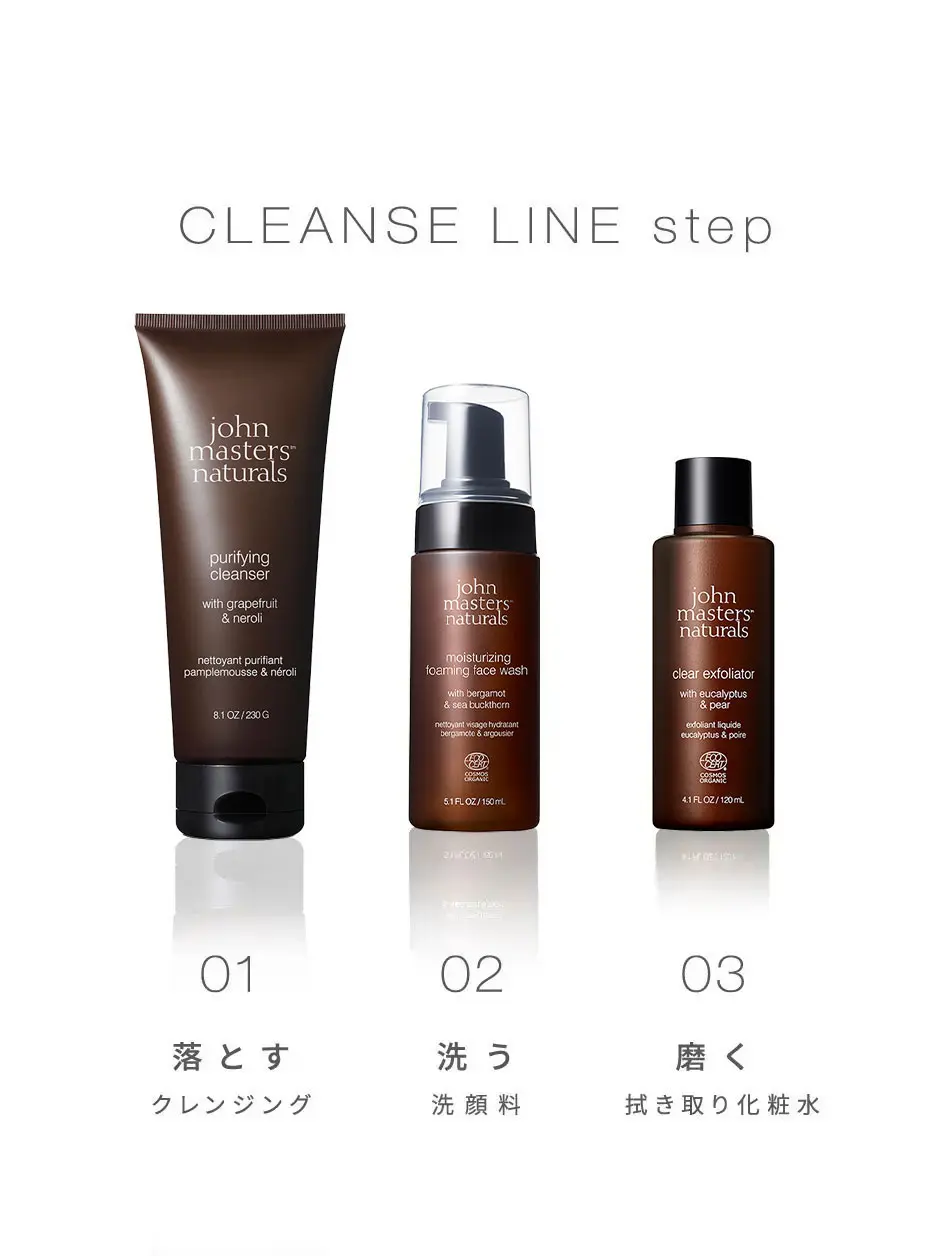 CLEANSE LINE step