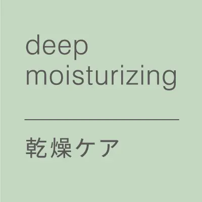 deep moisturizing