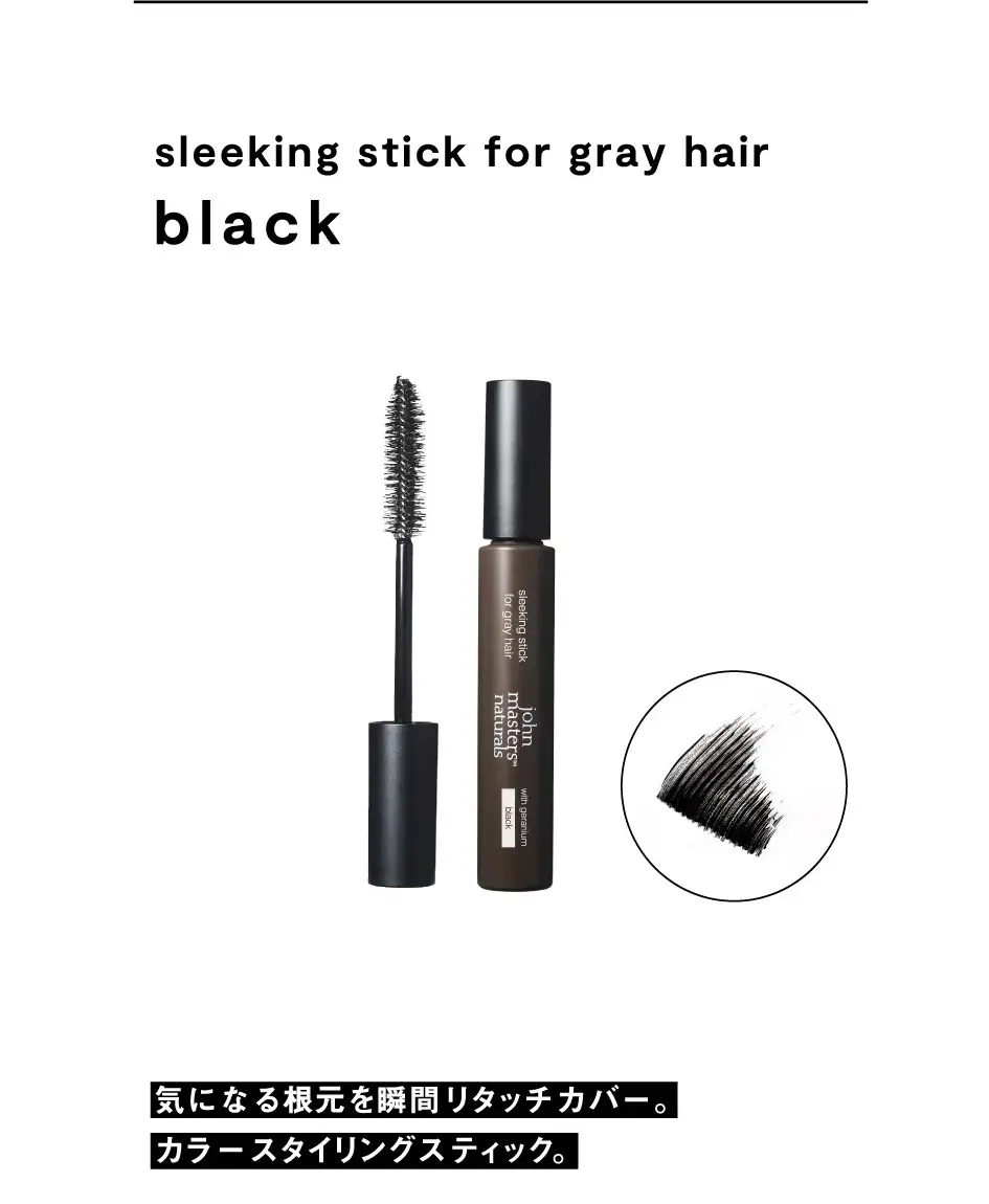 sleeking stick for gray hair black 気になる根元を瞬間リタッチカバー。カラースタイリングスティック。